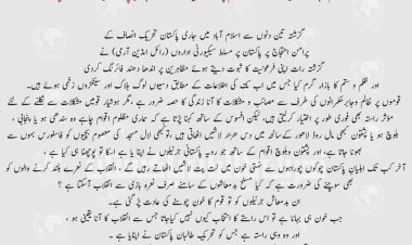 DECLARATION BY THE TEHRIK-I TALIBAN-I PAKISTAN ON ATROCITIES IN ISLAMABAD (Translated into English by Burzine Waghmar)